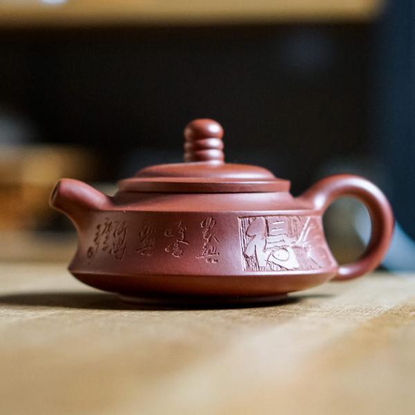 Исинский чайник «Хань Фо №2» 140 мл фото
