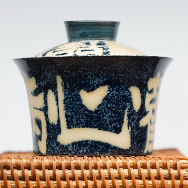 Гайвань «Винтаж 4» Цзиндэчжэнь керамика 150&nbsp;мл