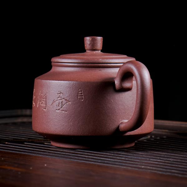 Исинский чайник «Дэ Чжун» 245&nbsp;мл
