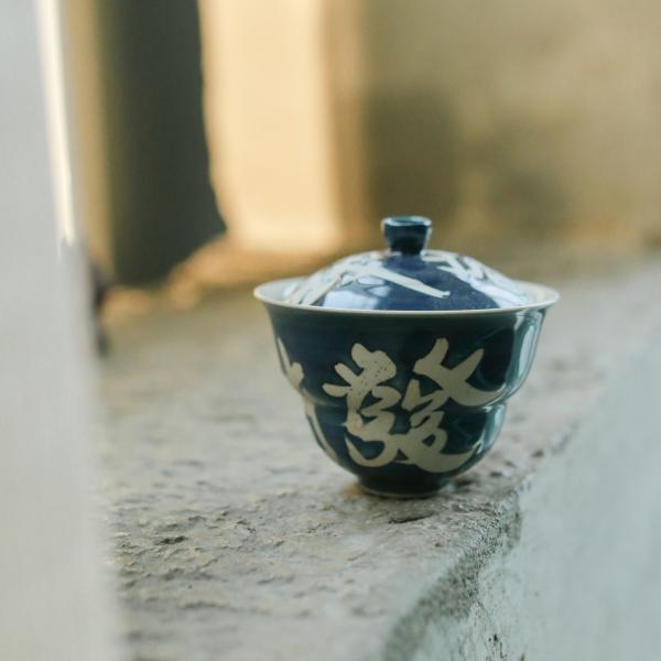 Гайвань «Винтаж» Цзиндэчжэнь керамика 130 мл Гайвань «Винтаж» Цзиндэчжэнь керамика 130 мл фото