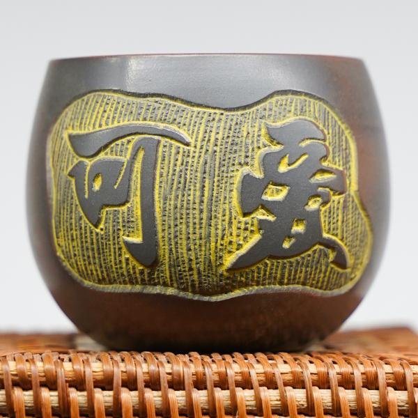 Пиала из Гуанси «Нисин Тао 2627» 150 мл фото