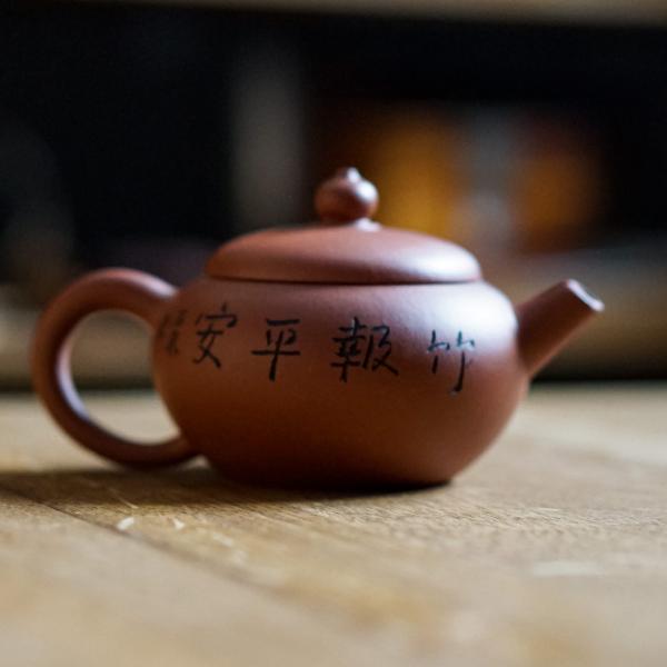 Исинский чайник «1855 Сян Дао» 160&nbsp;мл