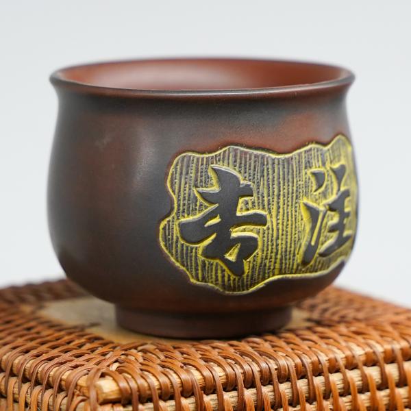 Пиала из Гуанси «Нисин Тао 2602» 120&nbsp;мл