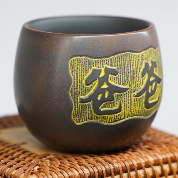 Пиала из Гуанси «Нисин Тао 2624» 110&nbsp;мл