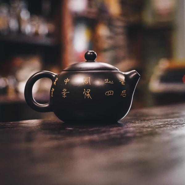 Исинский чайник «Си Ши Ли Юй» 275&nbsp;мл