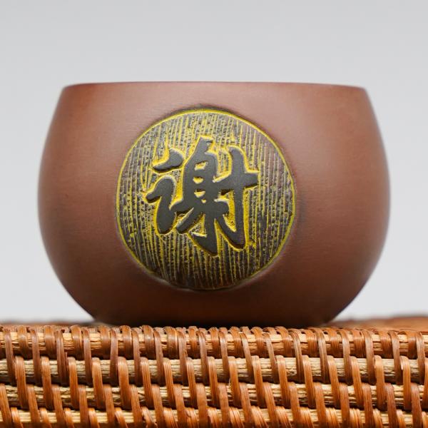 Пиала из Гуанси «Нисин Тао 2603» 120 мл фото