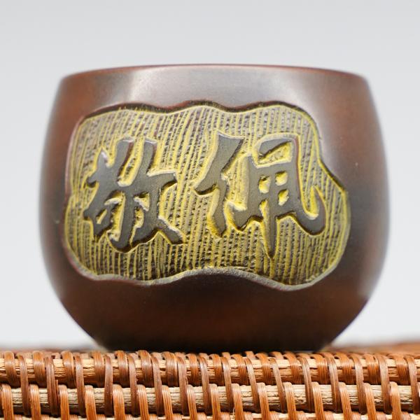 Пиала из Гуанси «Нисин Тао 2615» 110&nbsp;мл