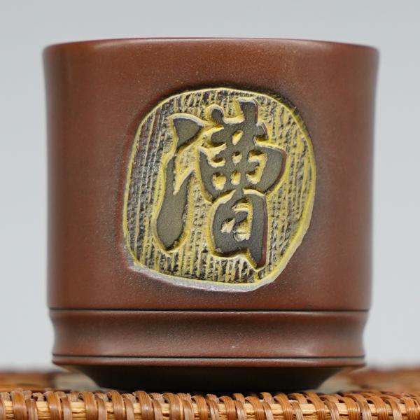 Пиала из Гуанси «Нисин Тао 2640» 95&nbsp;мл