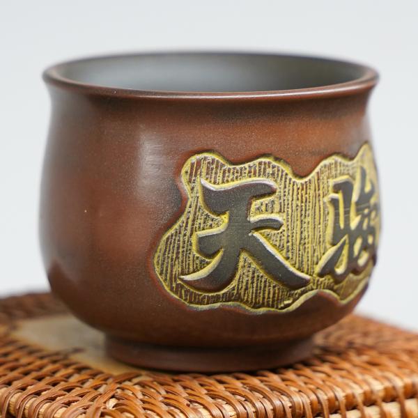 Пиала из Гуанси «Нисин Тао 2634» 110&nbsp;мл