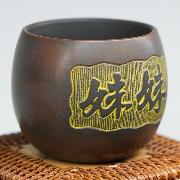 Пиала из Гуанси «Нисин Тао 2621» 150&nbsp;мл