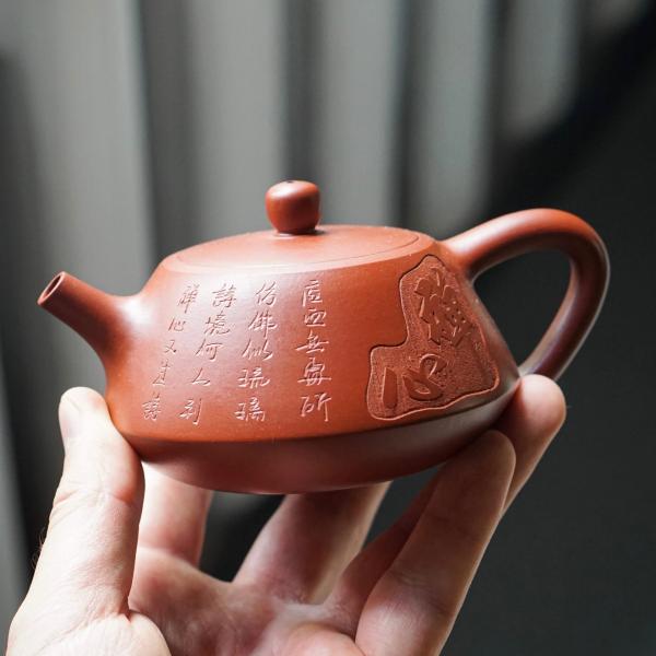 Исинский чайник «Ши Пяо Печать» 205 мл фото