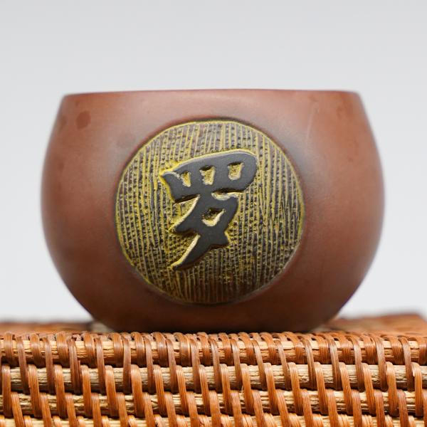 Пиала из Гуанси «Нисин Тао 2607» 120 мл фото