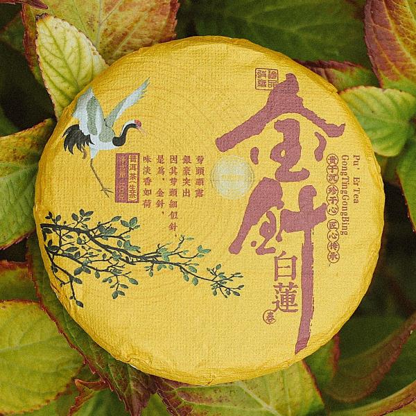 Пуэр Шен  «Золотые иглы и белый лотос» 2025&nbsp;г.