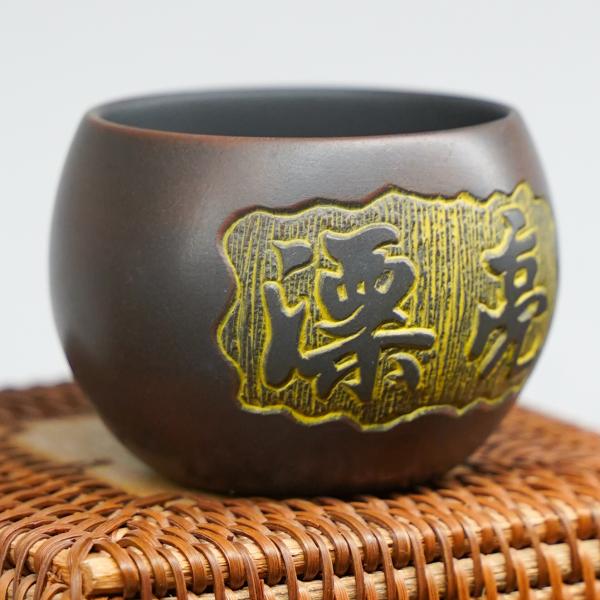 Пиала из Гуанси «Нисин Тао 2606» 90&nbsp;мл