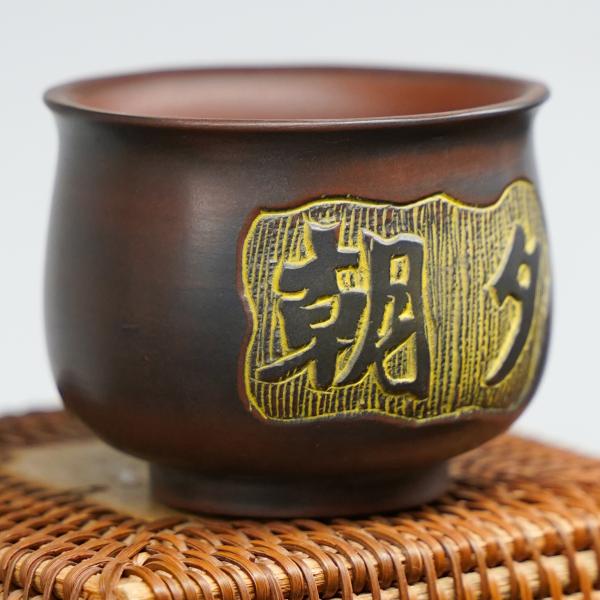 Пиала из Гуанси «Нисин Тао 2633» 110&nbsp;мл