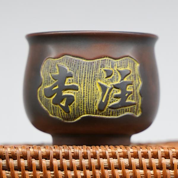 Пиала из Гуанси «Нисин Тао 2602» 120 мл фото