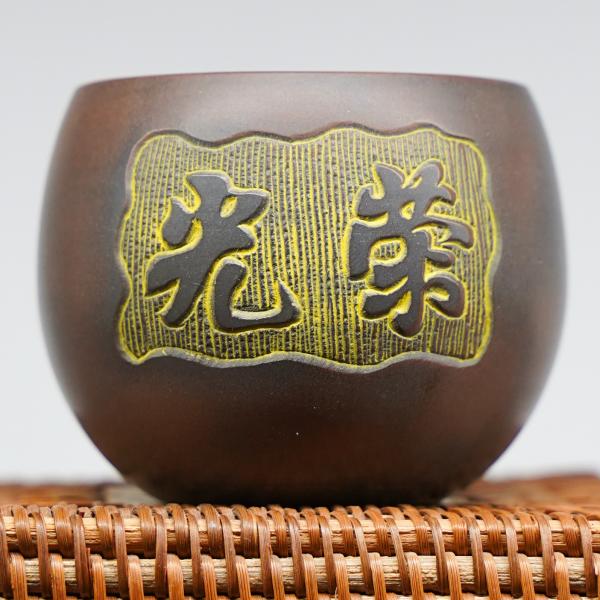 Пиала из Гуанси «Нисин Тао 2622» 150 мл фото