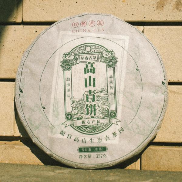Пуэр Шен «Гаошань Цин Бин» 2022 г. Пуэр Шен «Гаошань Цин Бин» 2022 г.