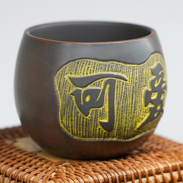 Пиала из Гуанси «Нисин Тао 2627» 150&nbsp;мл