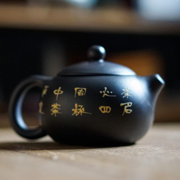 Исинский чайник «Си Ши» 210&nbsp;мл