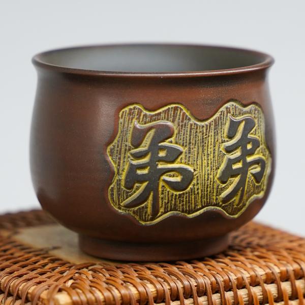 Пиала из Гуанси «Нисин Тао 2635» 110&nbsp;мл