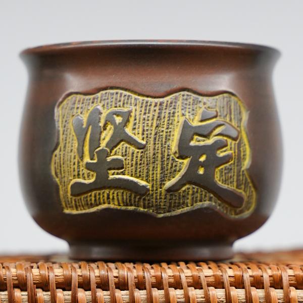 Пиала из Гуанси «Нисин Тао 2632» 110&nbsp;мл