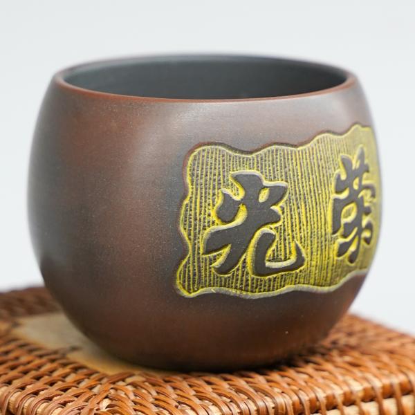 Пиала из Гуанси «Нисин Тао 2622» 150&nbsp;мл