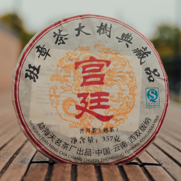 Пуэр Шу Гунтин «Мэнхайский дракон» 2011 г. Пуэр Шу Гунтин «Мэнхайский дракон» 2011 г.