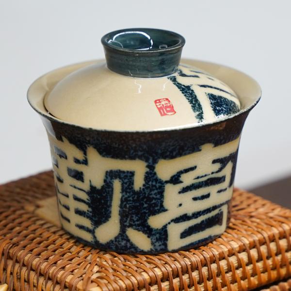 Гайвань «Винтаж 4» Цзиндэчжэнь керамика 150&nbsp;мл