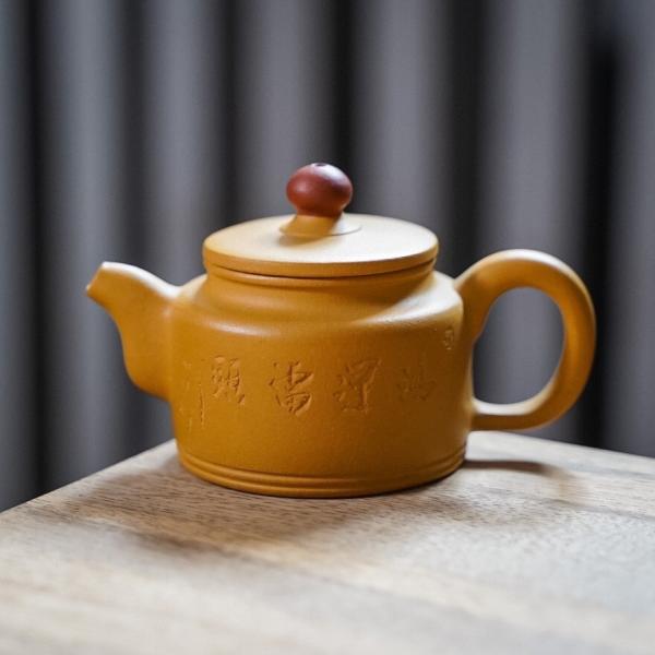 Исинский чайник «Золотой Дэ Чжун» 125 мл
