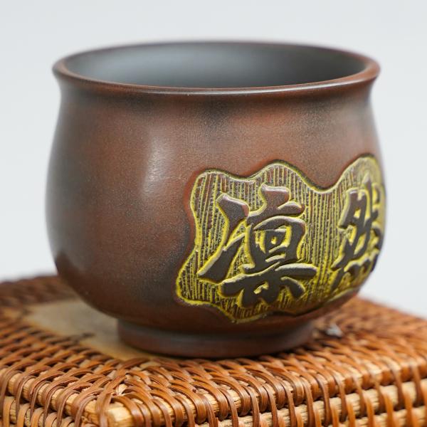 Пиала из Гуанси «Нисин Тао 2636» 110&nbsp;мл