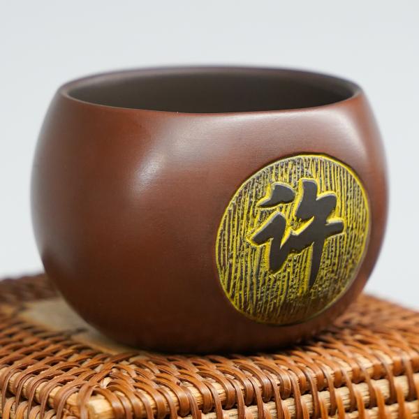 Пиала из Гуанси «Нисин Тао 2611» 120&nbsp;мл