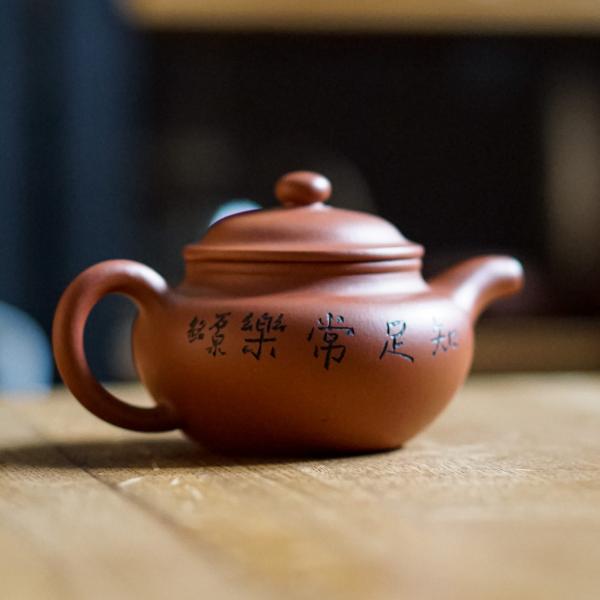 Исинский чайник «Фан Гу Фо Чжон» 175&nbsp;мл