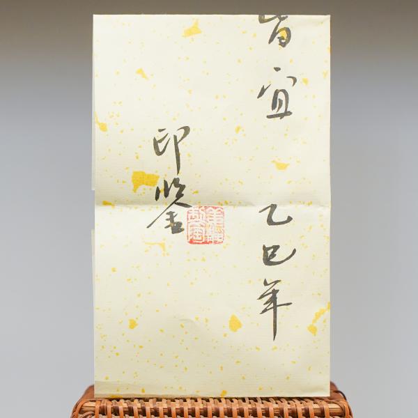 Исинский чайник «Тыква 3» 75 мл Исинский чайник «Тыква 3» 75 мл