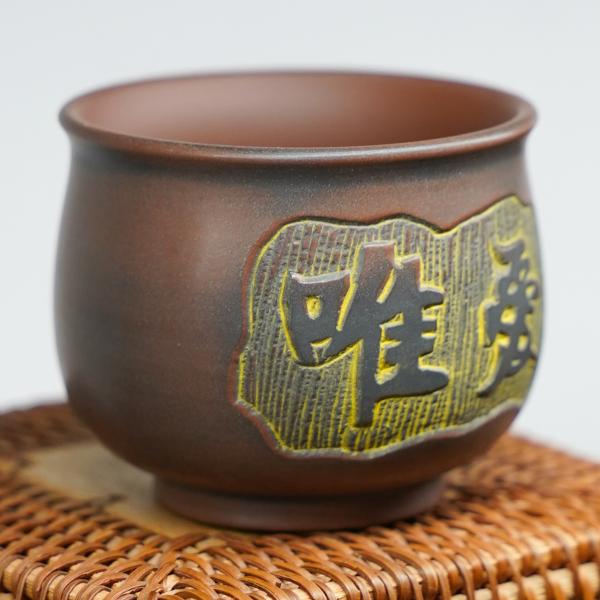 Пиала из Гуанси «Нисин Тао 2631» 120&nbsp;мл