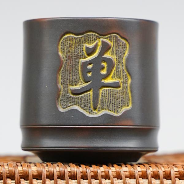 Пиала из Гуанси «Нисин Тао 2642» 95 мл фото