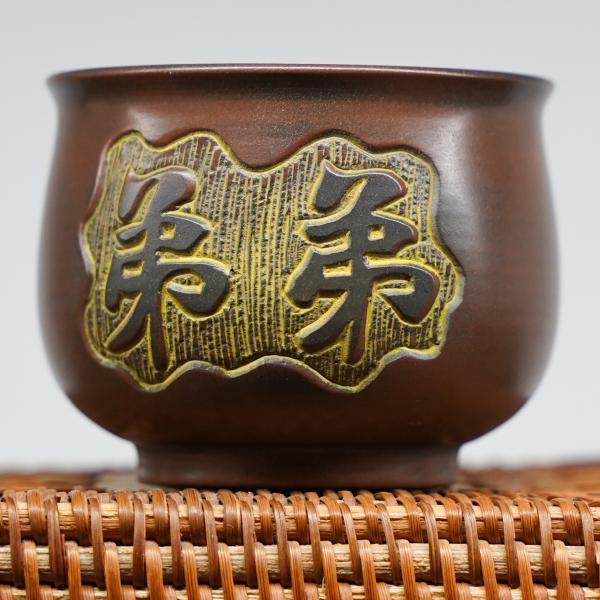 Пиала из Гуанси «Нисин Тао 2635» 110&nbsp;мл