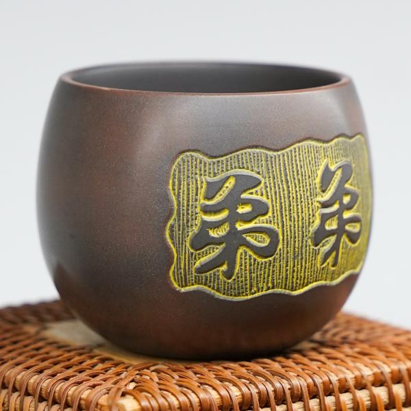 Пиала из Гуанси «Нисин Тао 2614» 170&nbsp;мл