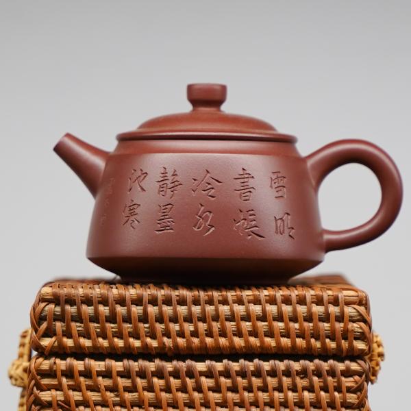 Исинский чайник «Ши Пяо 96» 150&nbsp;мл