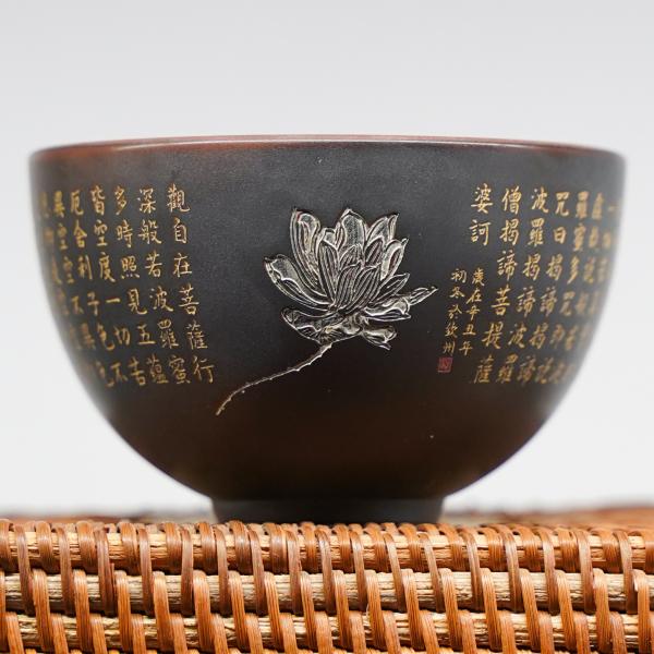 Пиала из Гуанси «Нисин Тао Лотос» 140 мл Пиала из Гуанси «Нисин Тао Лотос» 140 мл фото