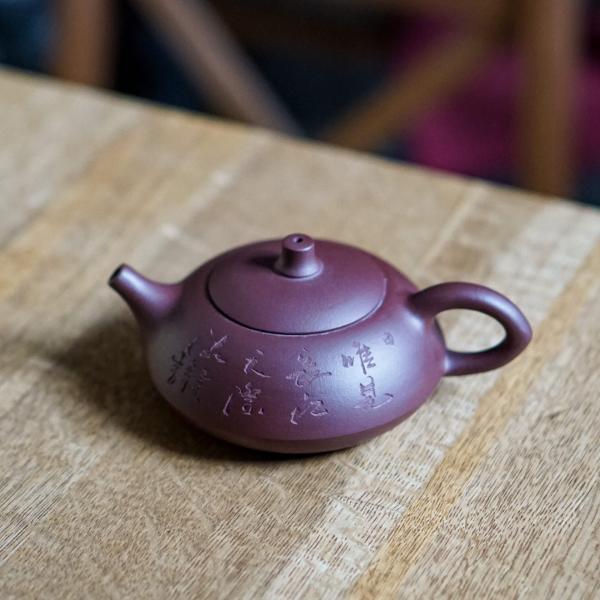 Исинский чайник «Хе Хуань Ху» 210&nbsp;мл