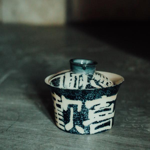 Гайвань «Винтаж 4» Цзиндэчжэнь керамика 150&nbsp;мл