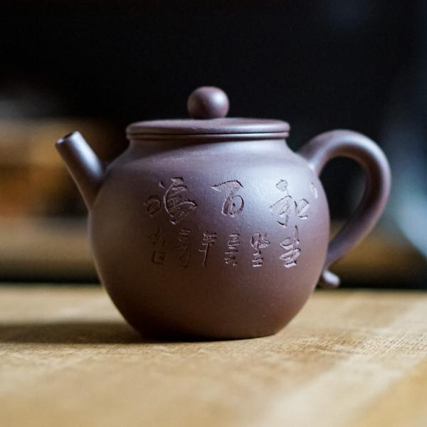 Исинский чайник «1854» 225&nbsp;мл
