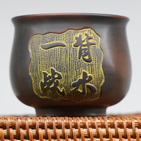 Пиала из Гуанси «Нисин Тао 2639» 110&nbsp;мл