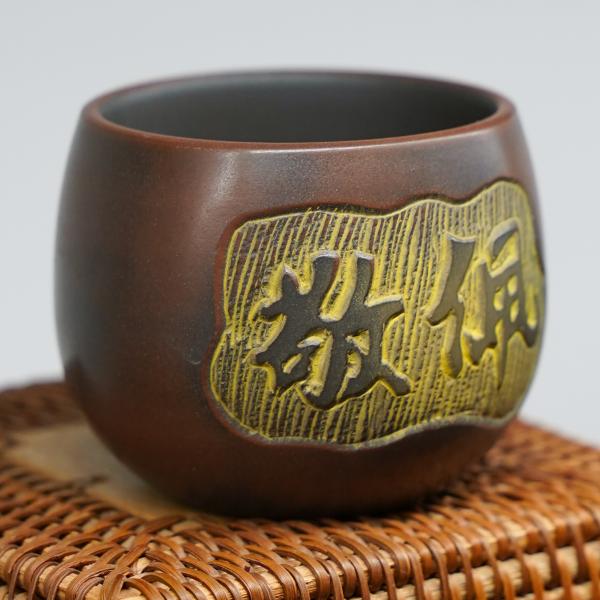 Пиала из Гуанси «Нисин Тао 2615» 110 мл Пиала из Гуанси «Нисин Тао 2615» 110 мл