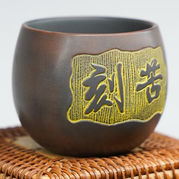 Пиала из Гуанси «Нисин Тао 2628» 150&nbsp;мл