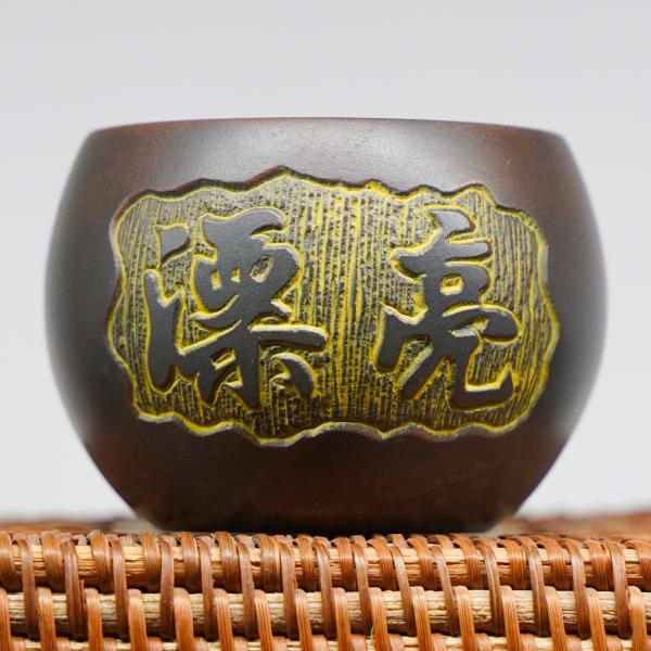 Пиала из Гуанси «Нисин Тао 2606» 90 мл фото