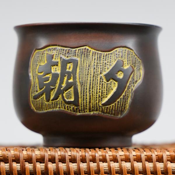 Пиала из Гуанси «Нисин Тао 2633» 110&nbsp;мл