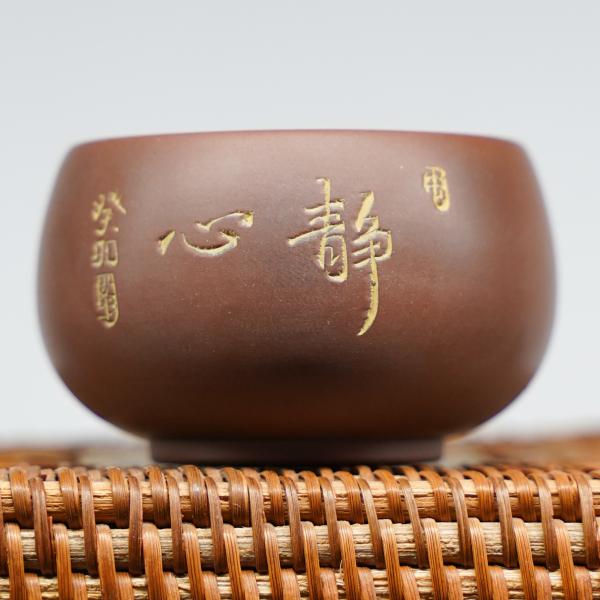 Пиала из Гуанси «Нисин Тао 2652» 75 мл Пиала из Гуанси «Нисин Тао 2652» 75 мл