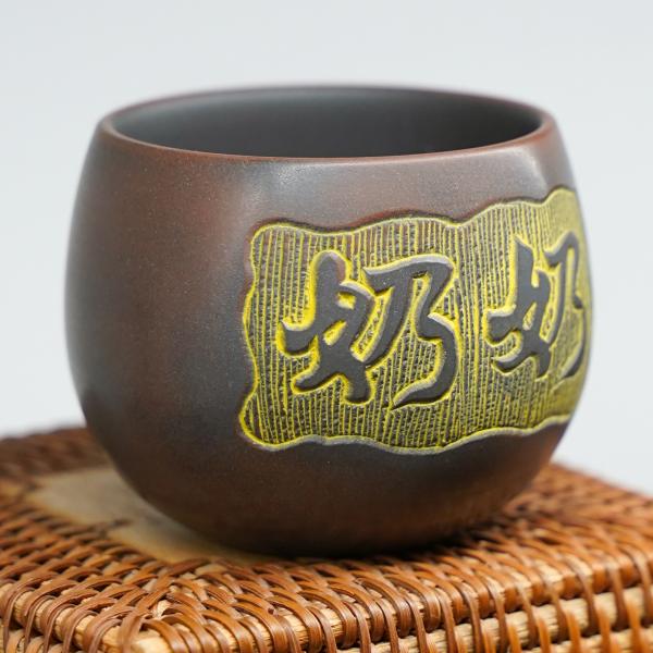 Пиала из Гуанси «Нисин Тао 2609» 120&nbsp;мл